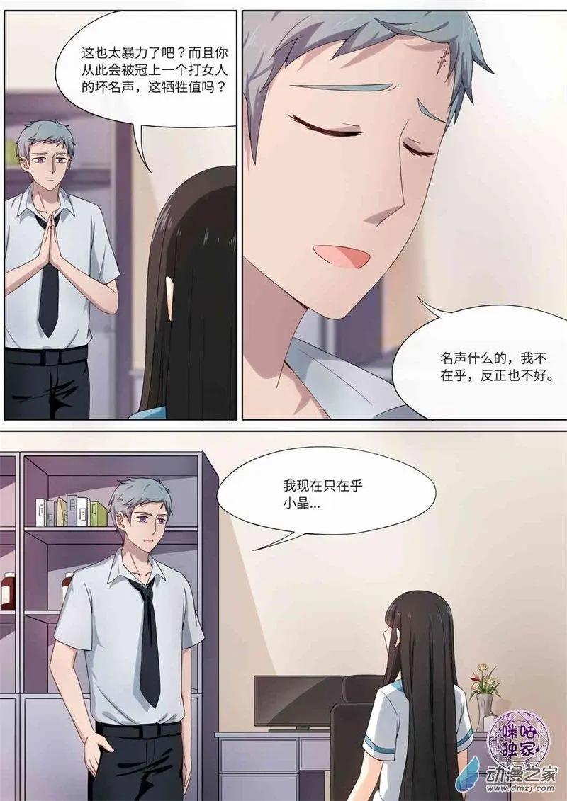 第72回-第71话