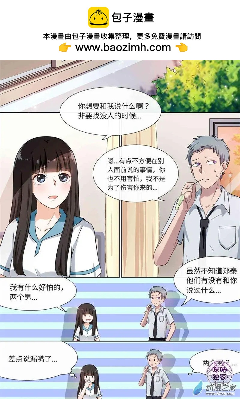 第72回-第71话