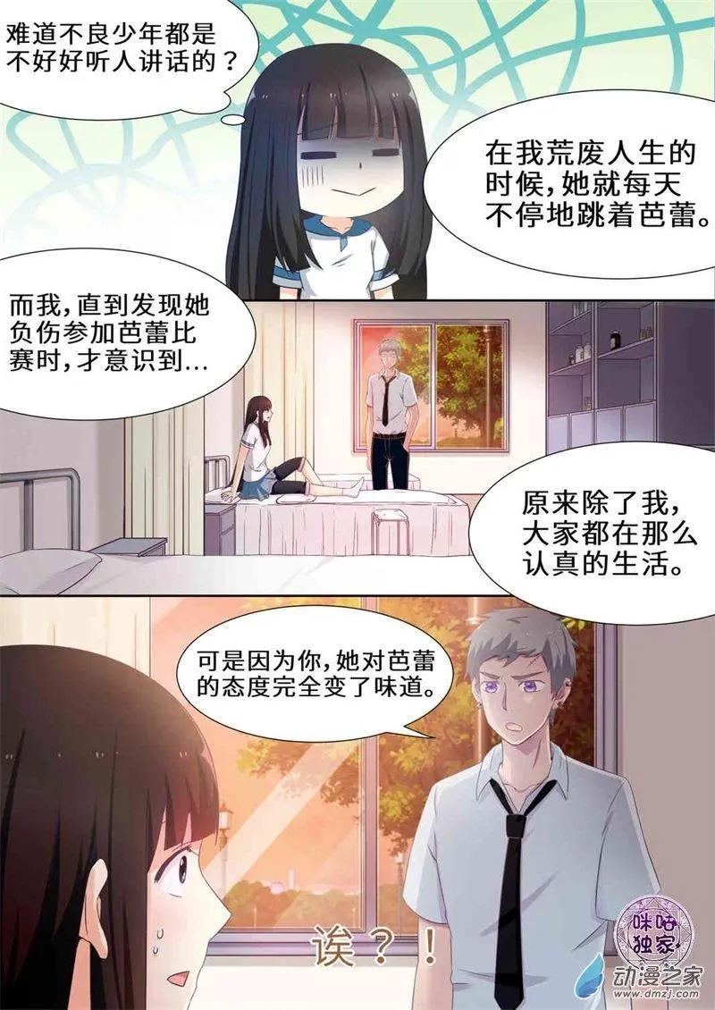 第72回-第71话