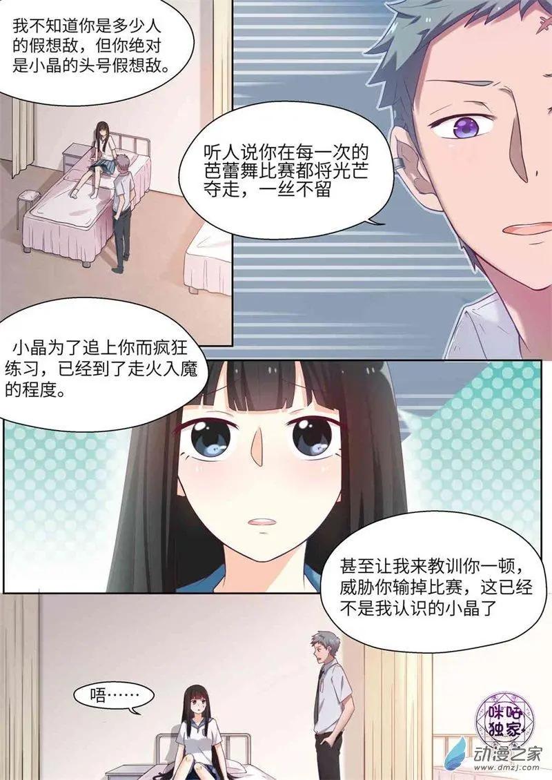 第72回-第71话