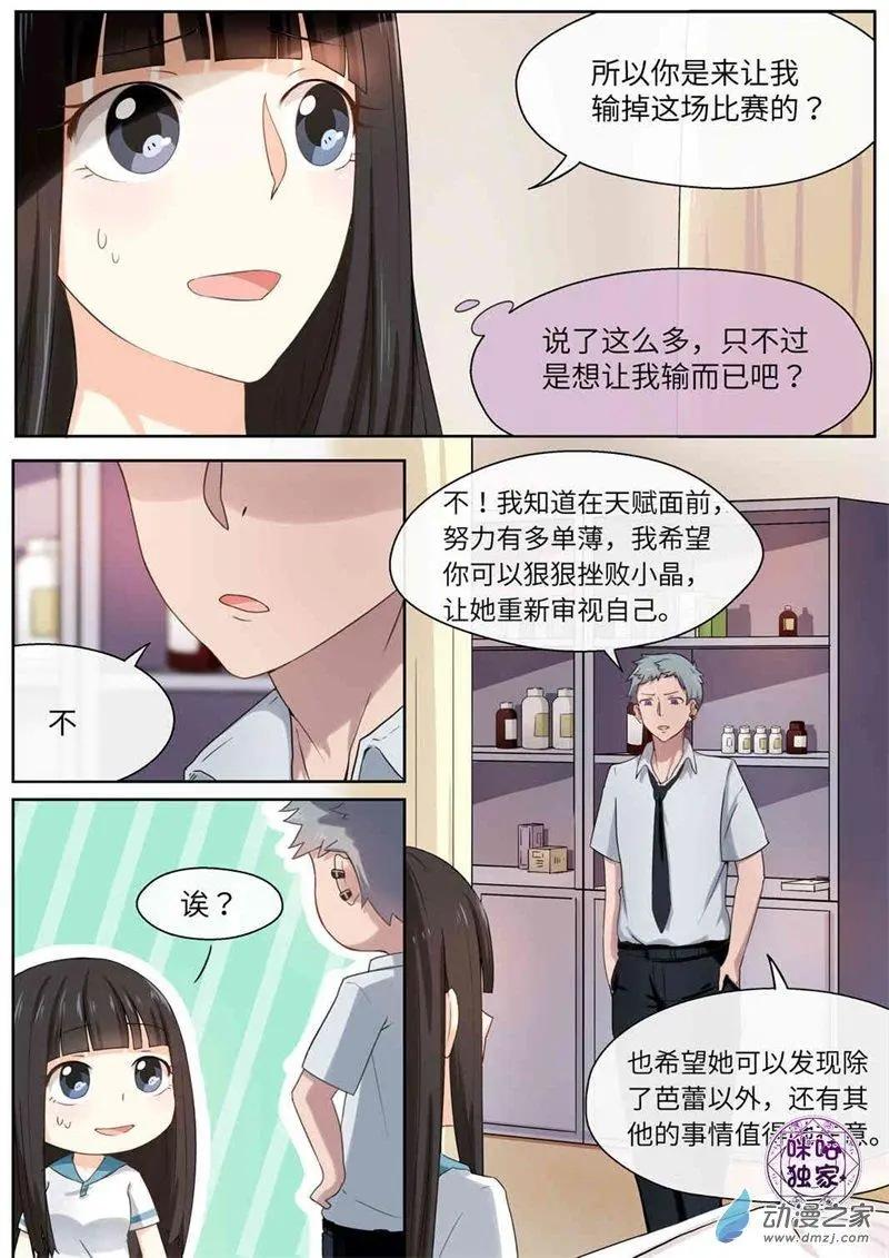 第72回-第71话