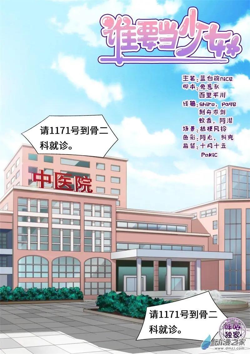 第74回-第73话