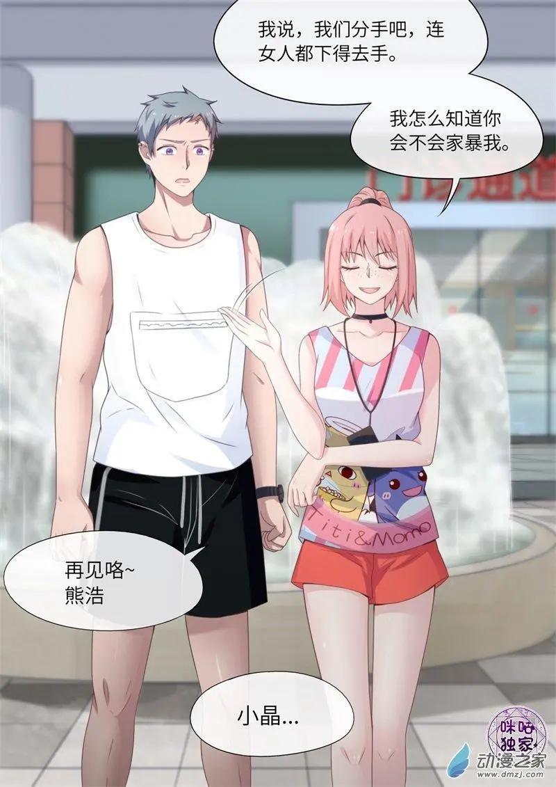 第74回-第73话