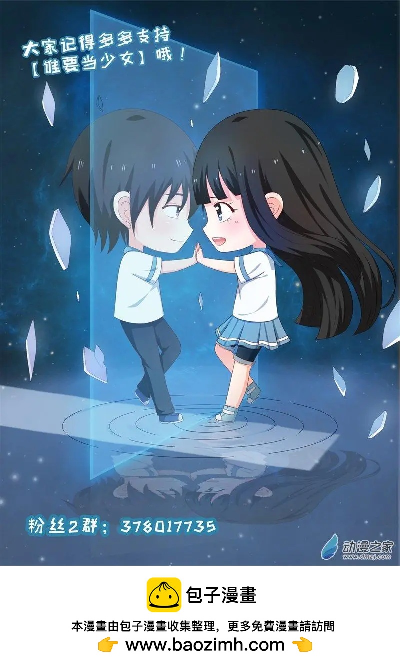 第74回-第73话