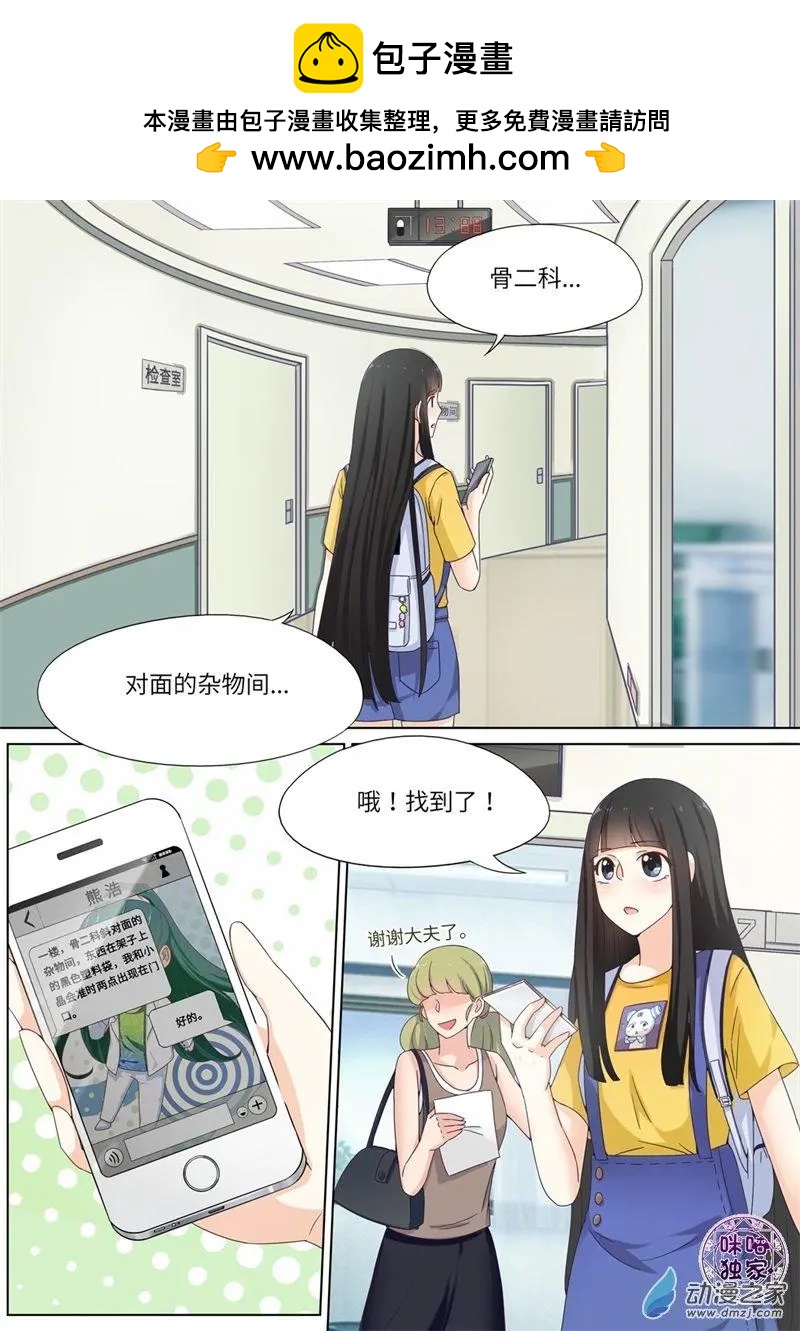 第74回-第73话