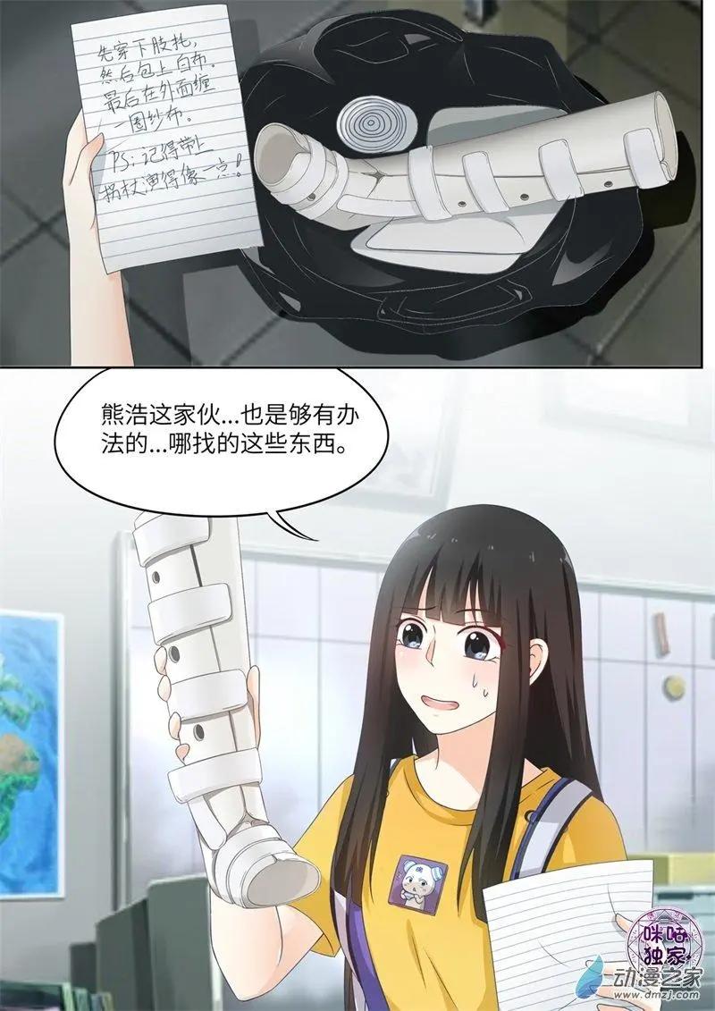 第74回-第73话