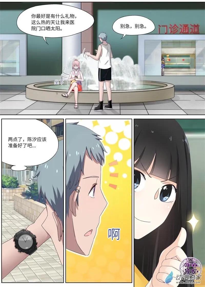 第74回-第73话