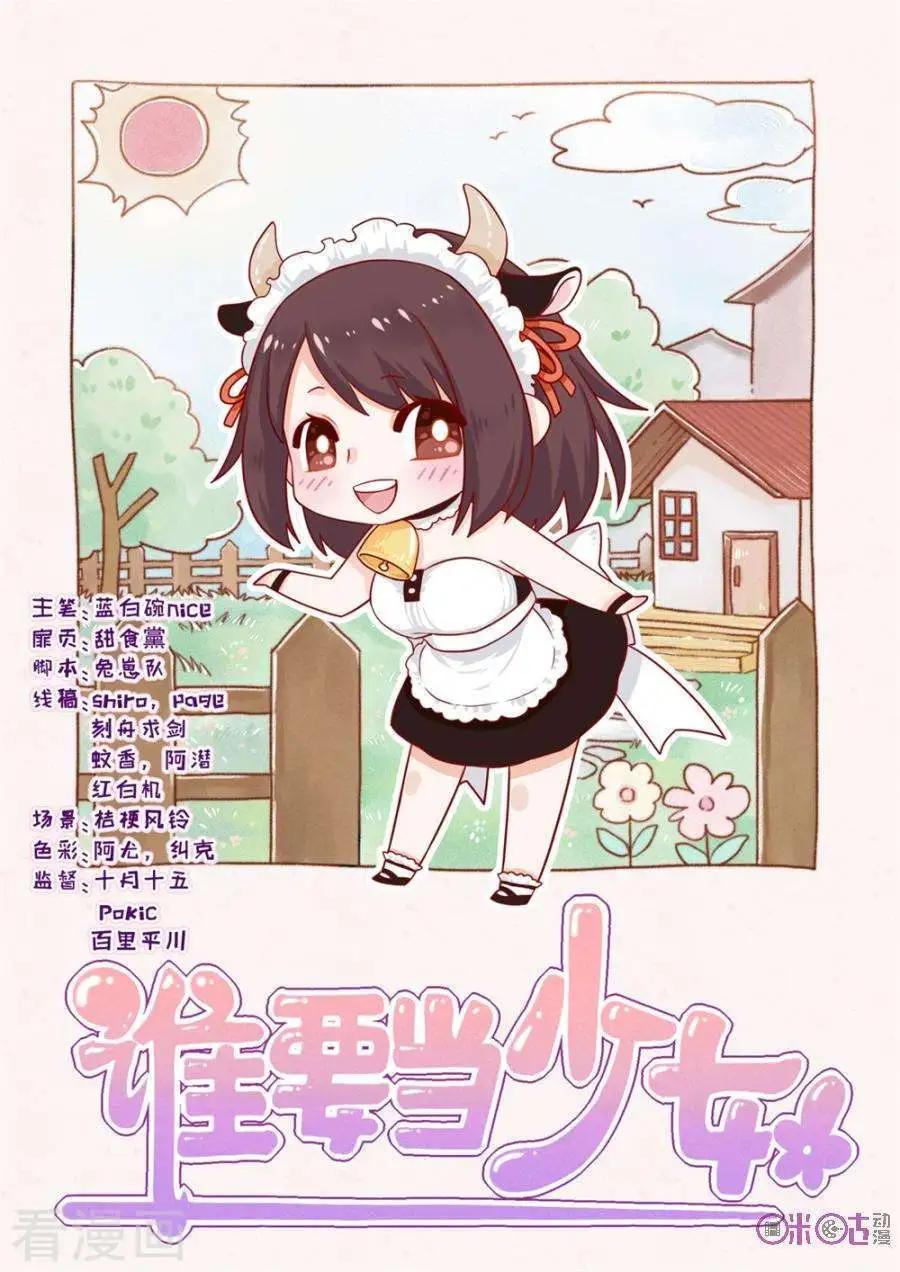 第76话-第75话