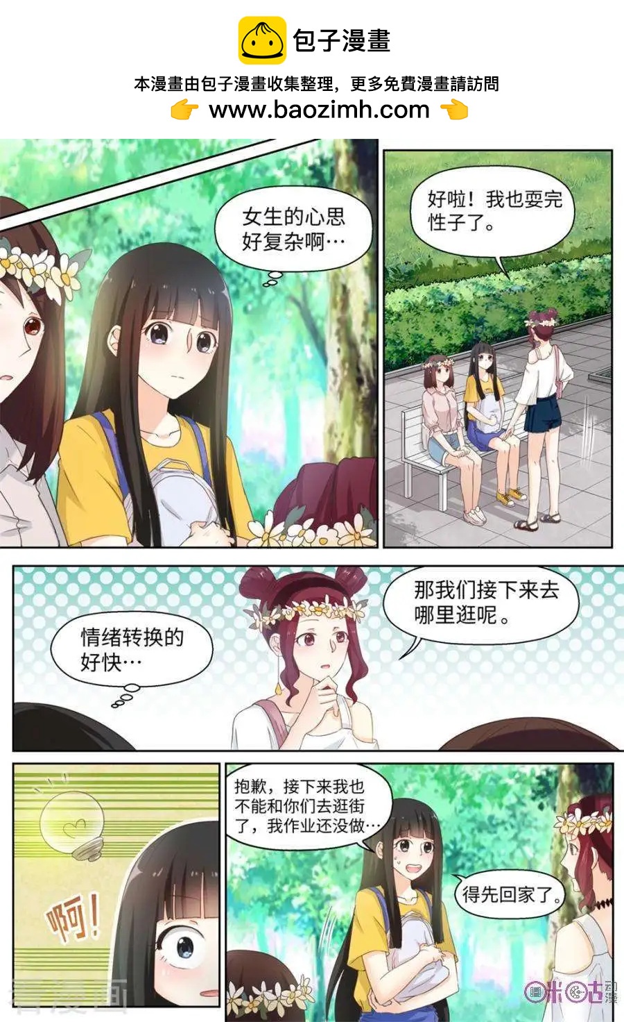 第76话-第75话
