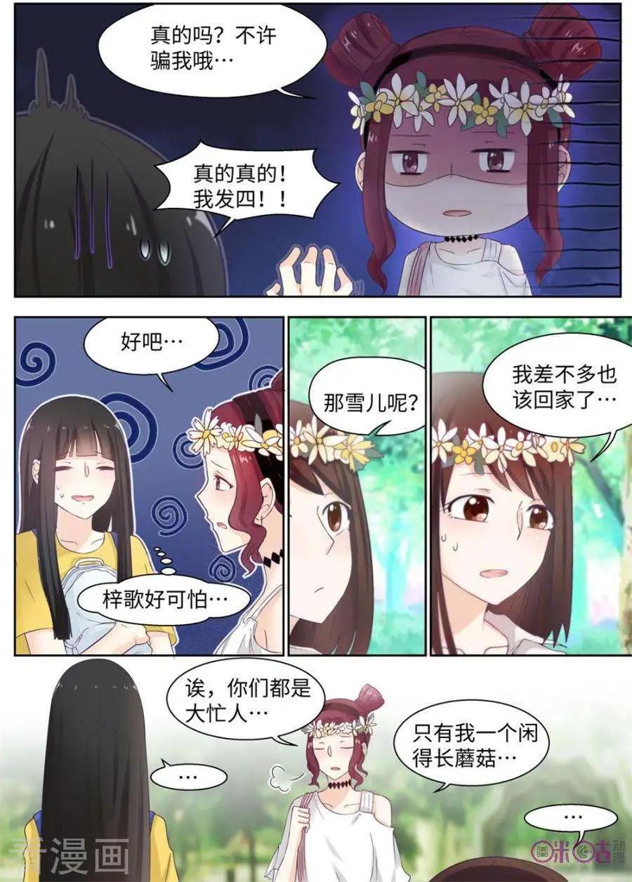 第76话-第75话