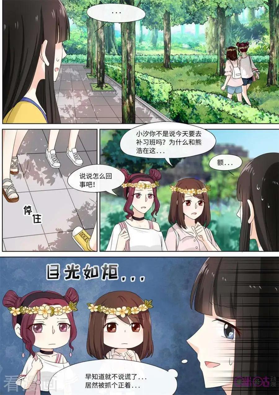 第76话-第75话