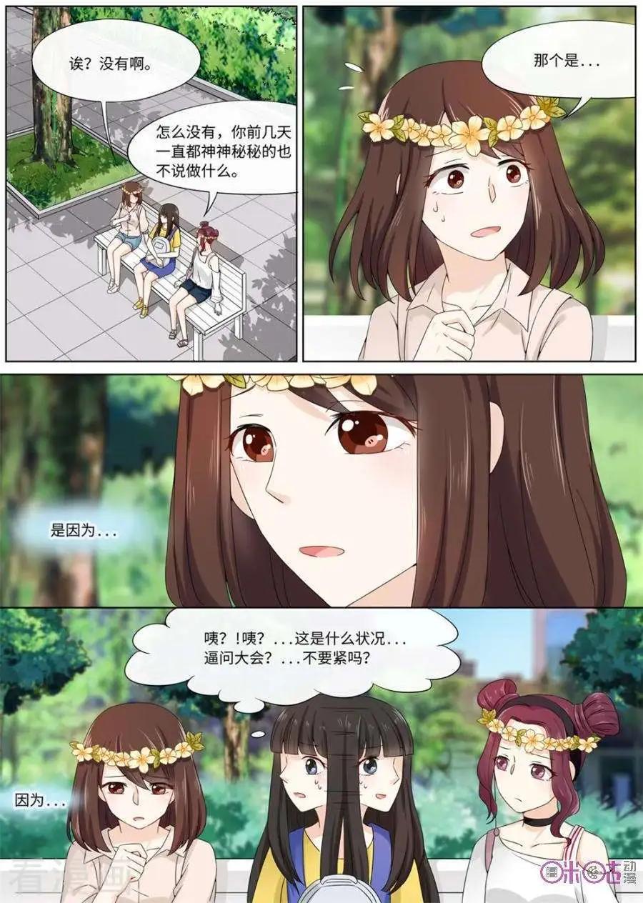 第76话-第75话