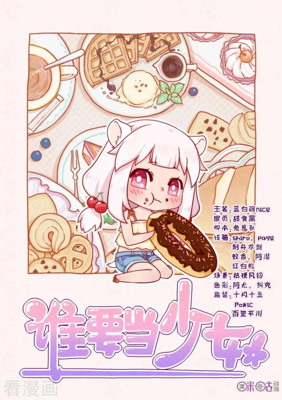 第78话-第77话