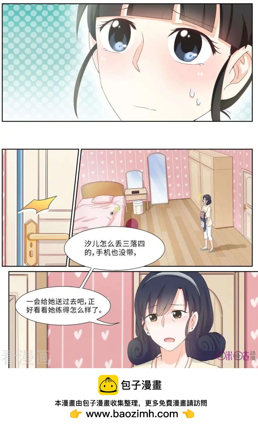 第78话-第77话