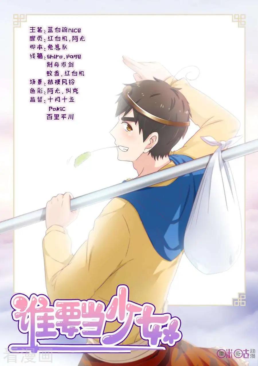 第82话-第81话