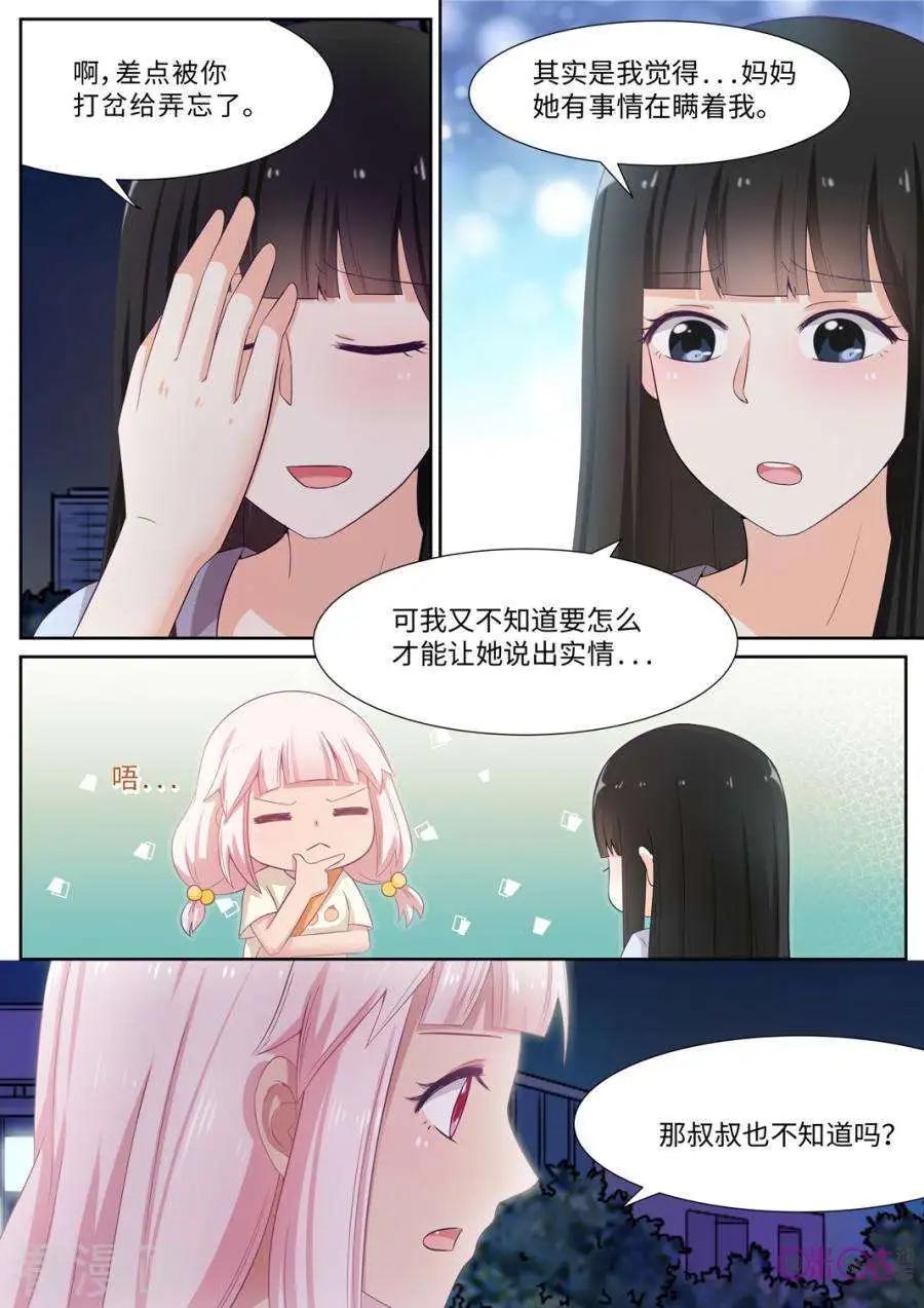 第82话-第81话