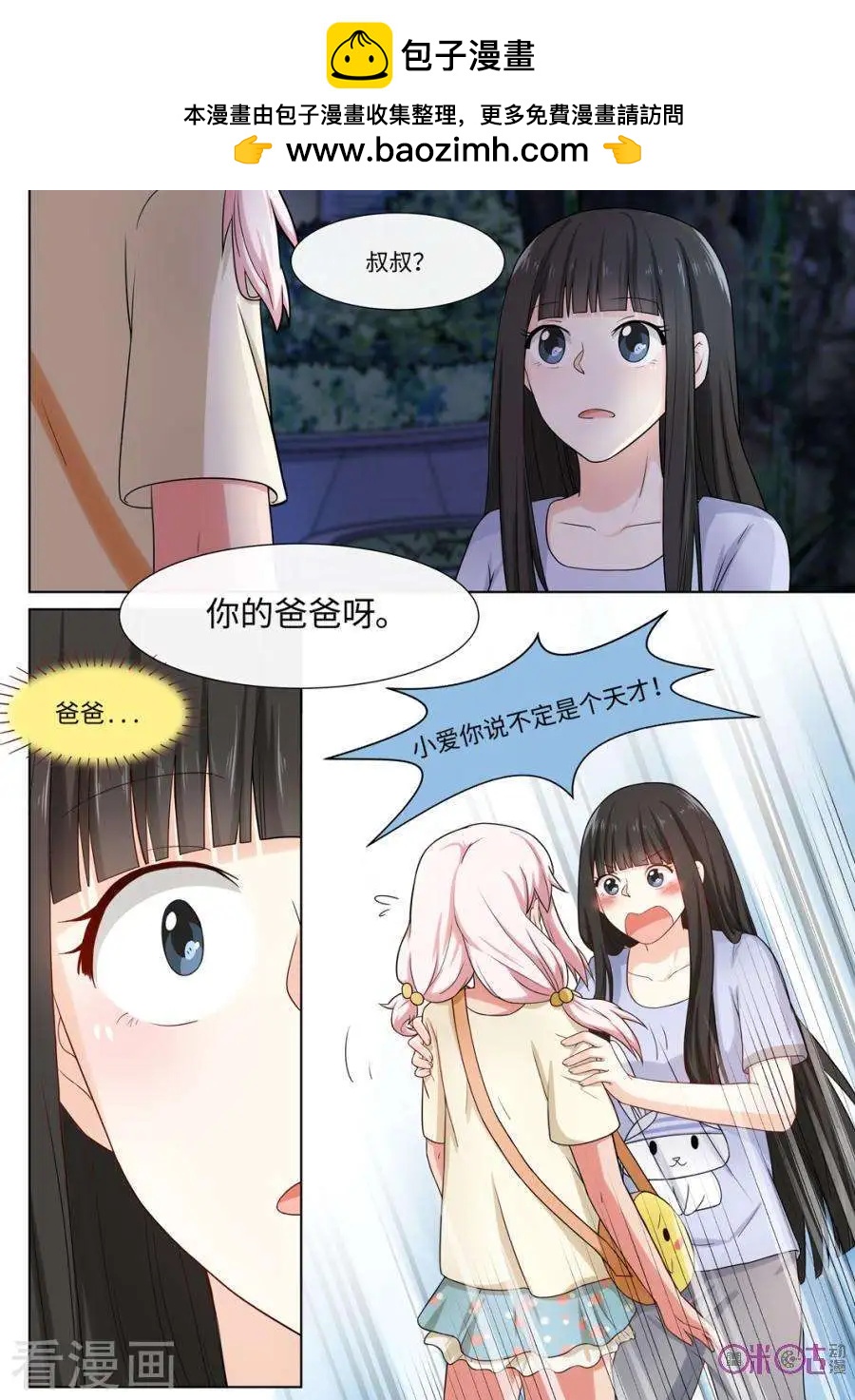 第82话-第81话