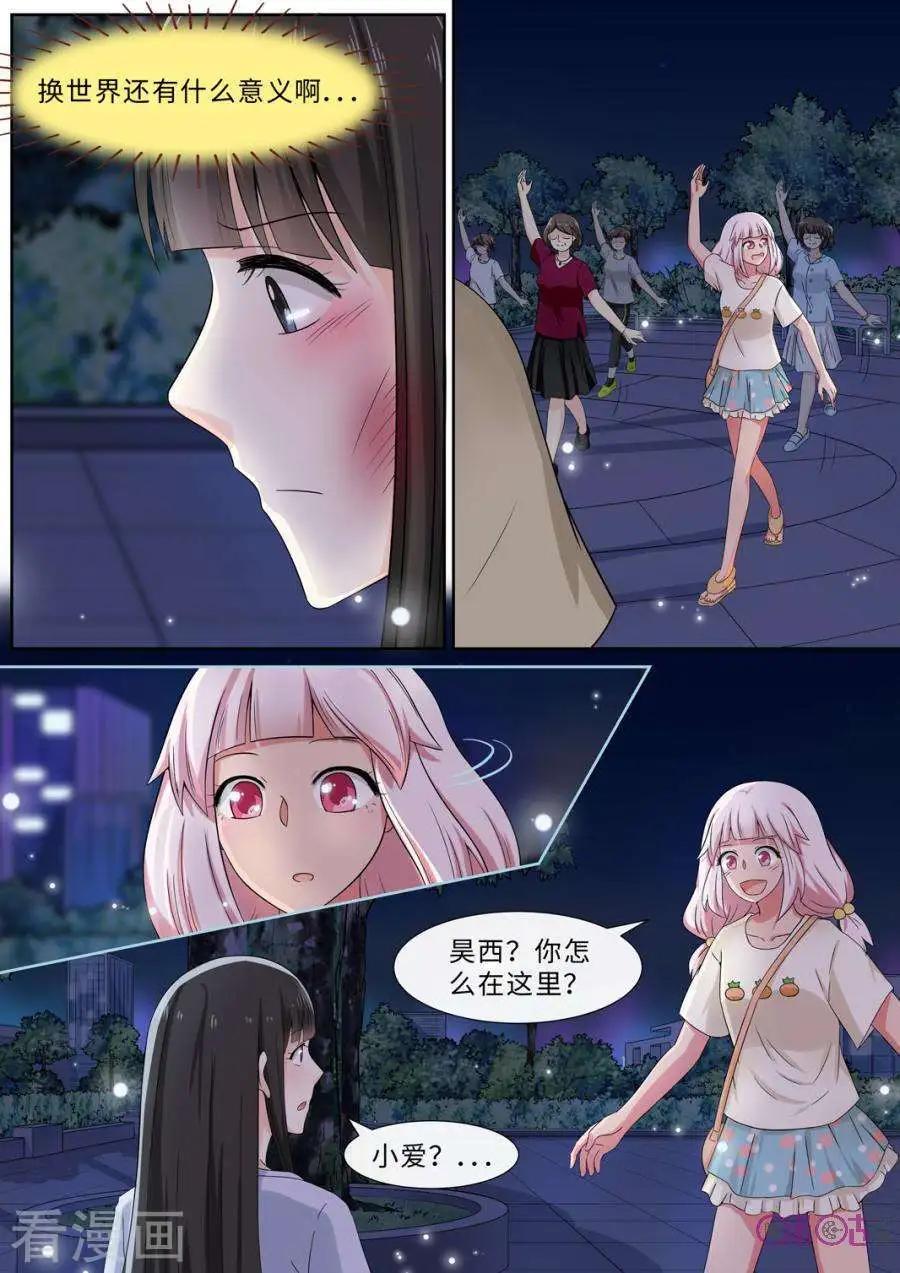 第82话-第81话