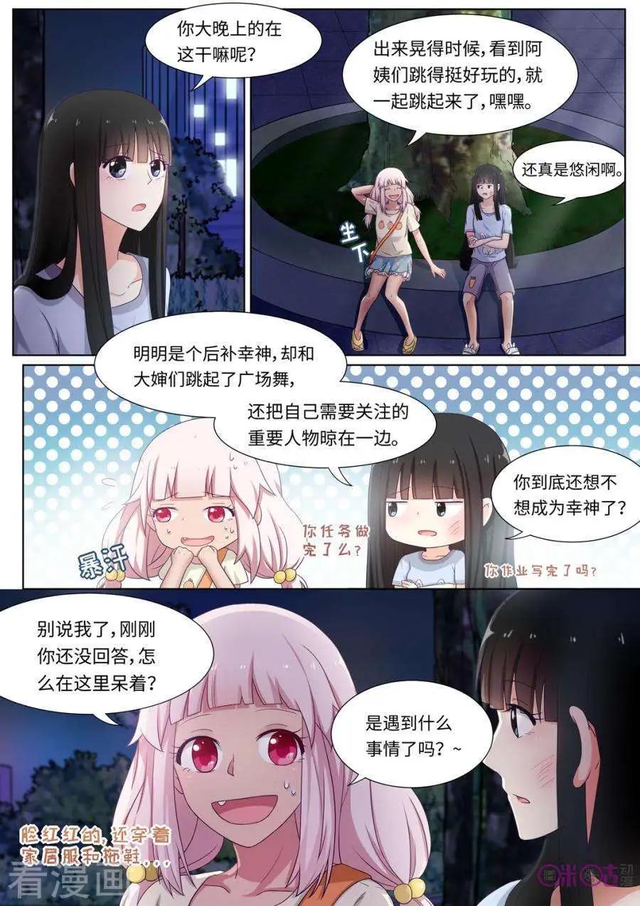 第82话-第81话