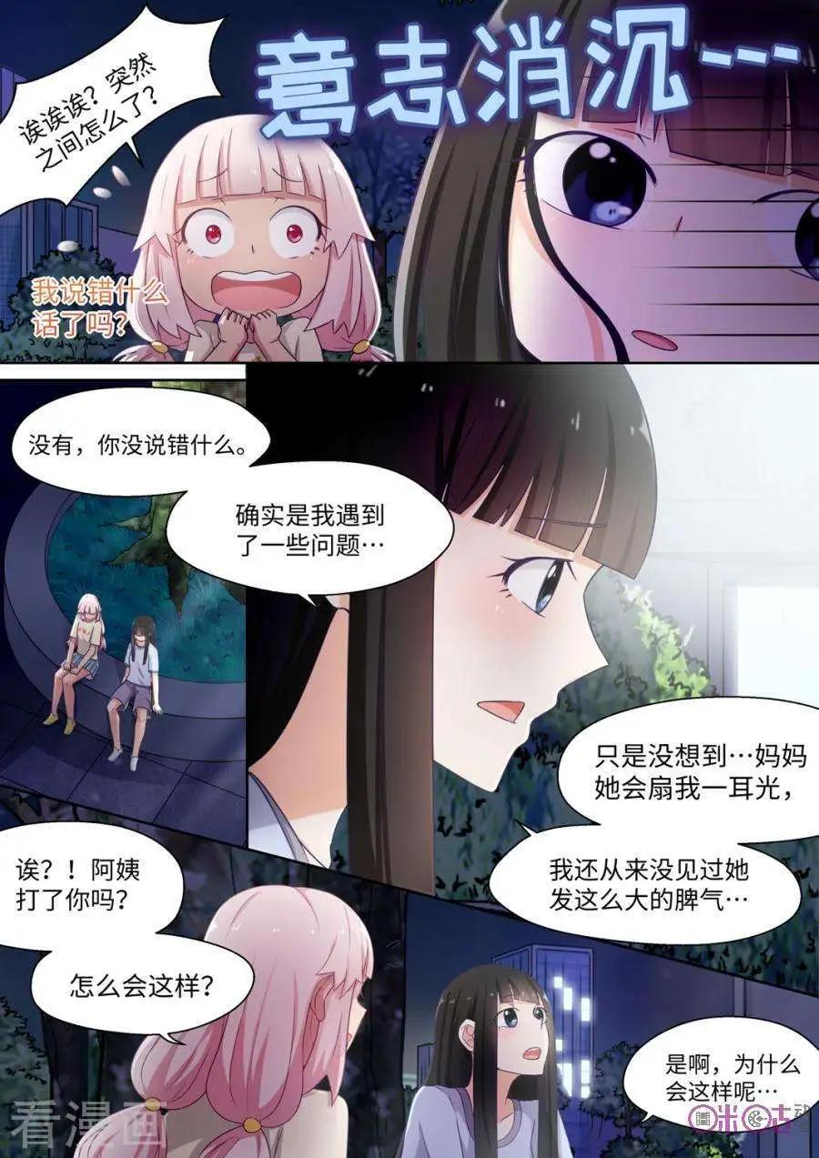 第82话-第81话