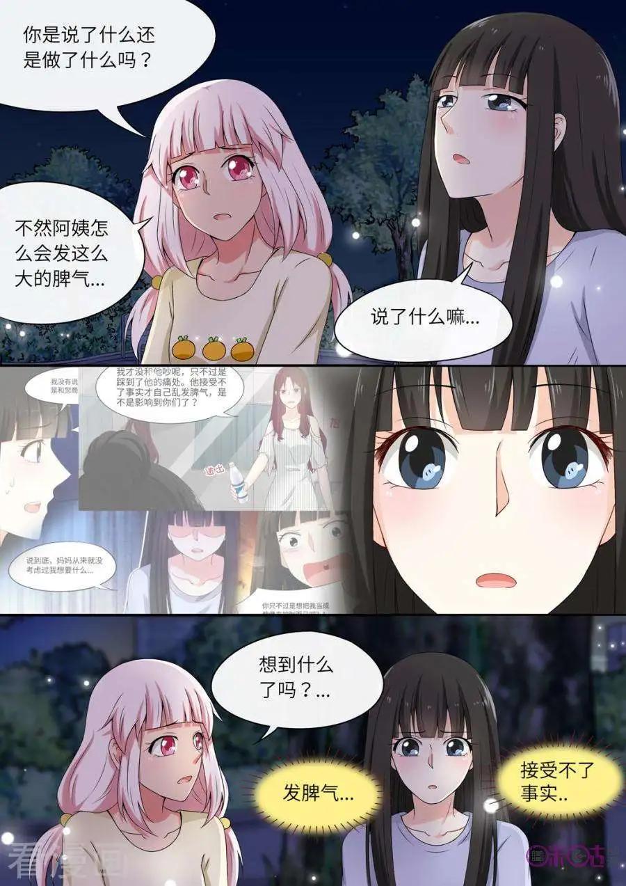 第82话-第81话