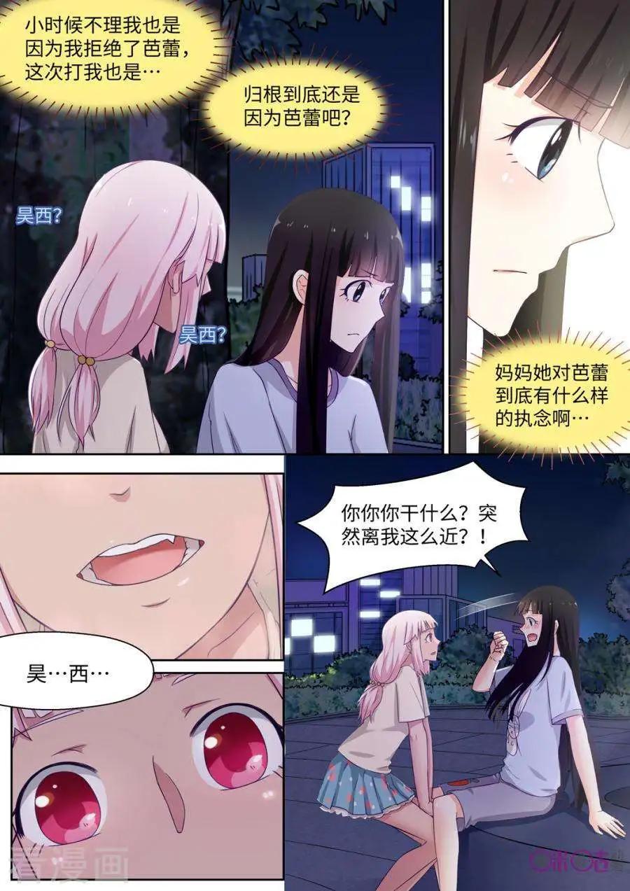 第82话-第81话