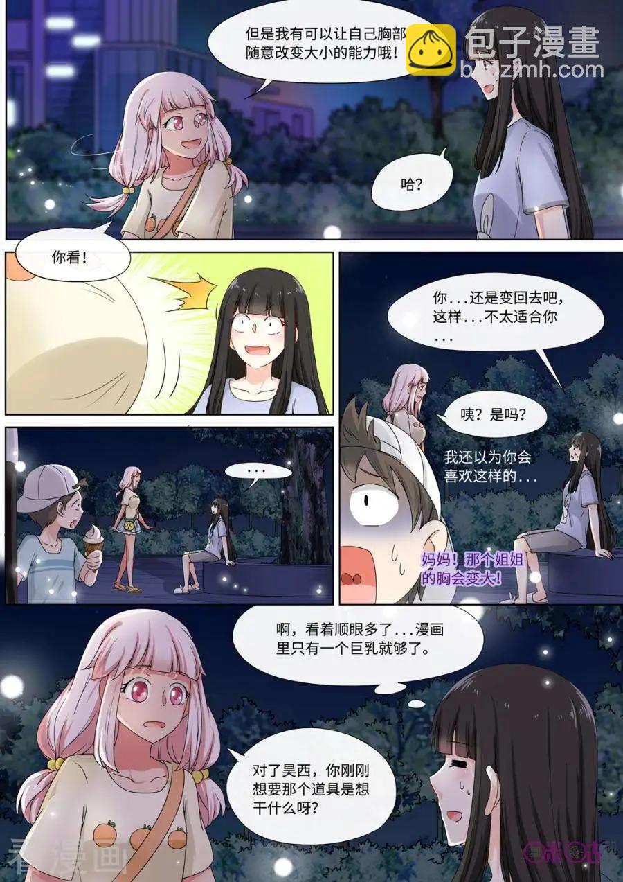 第82话-第81话