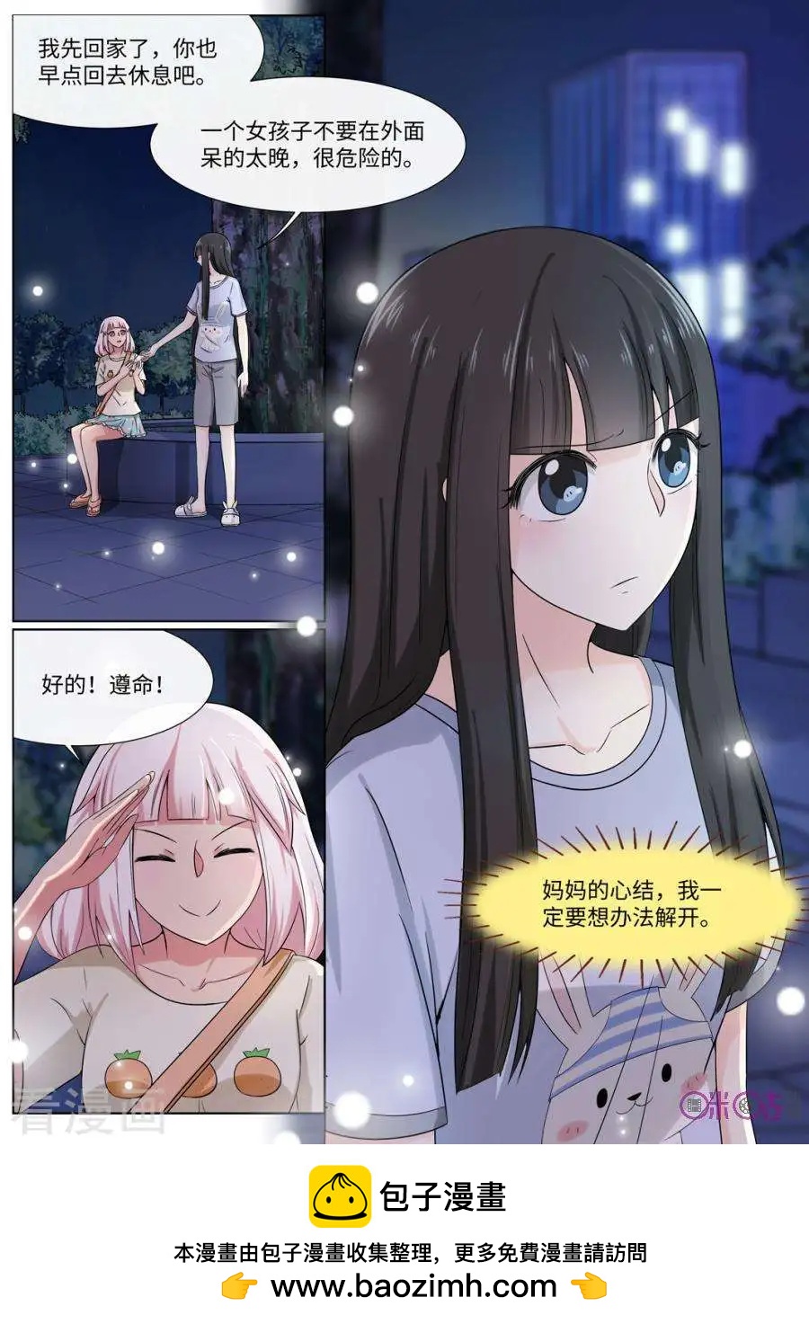 第84话-第83话