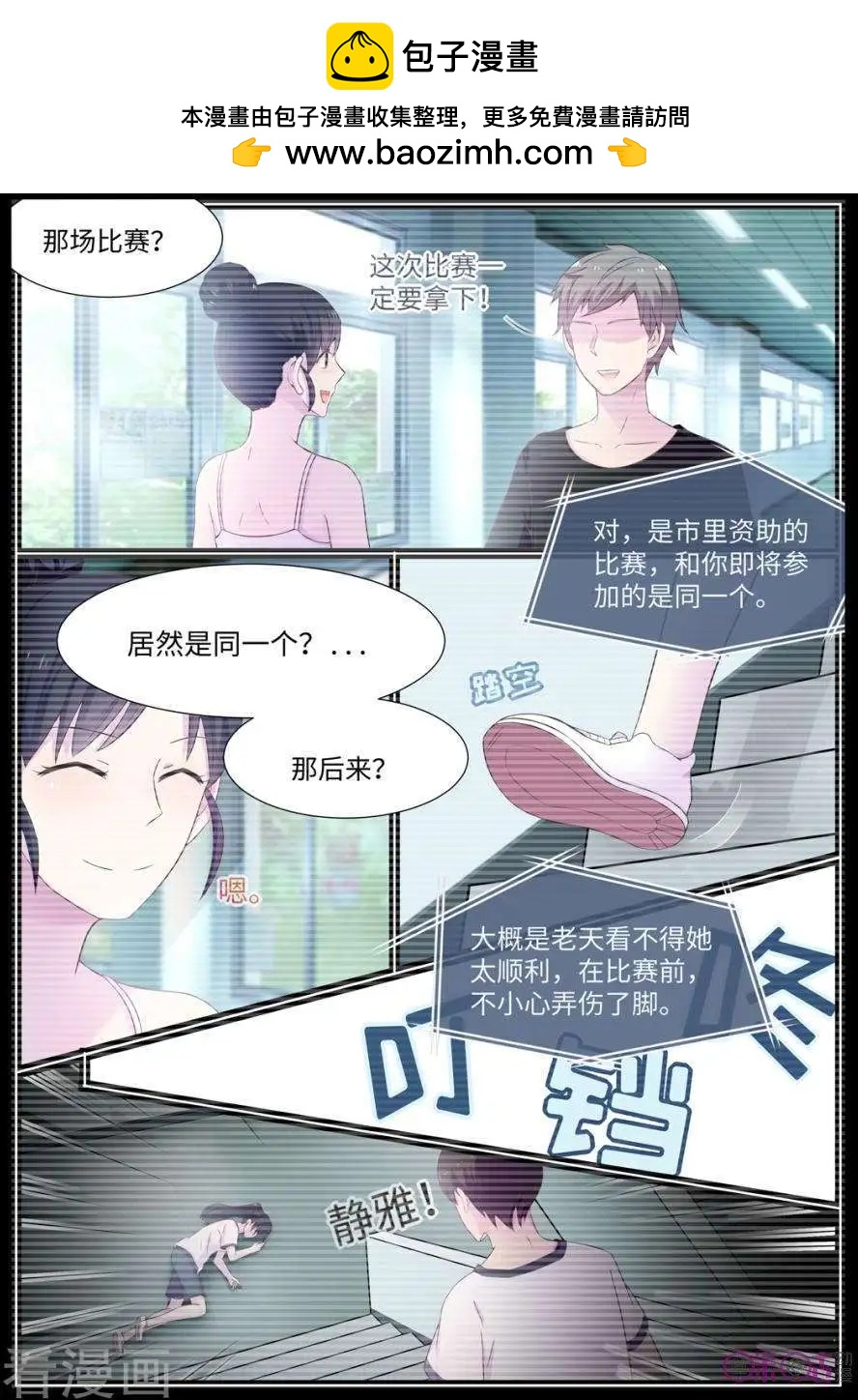 第84话-第83话