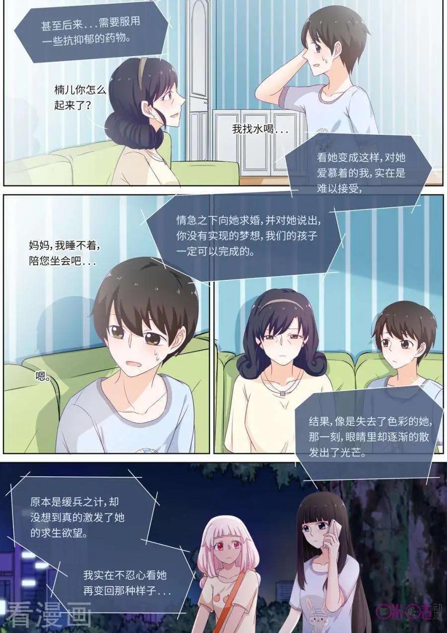 第84话-第83话
