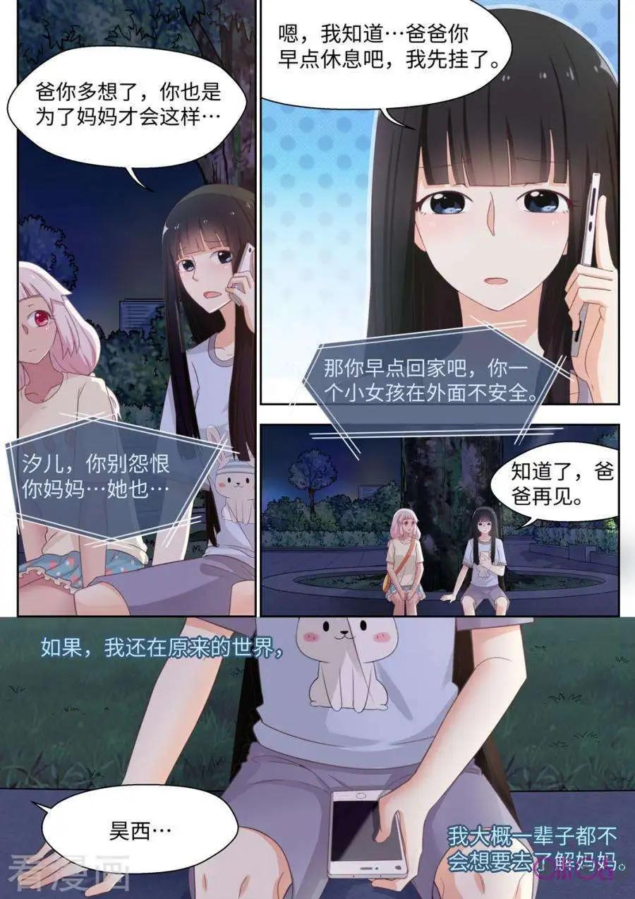 第84话-第83话