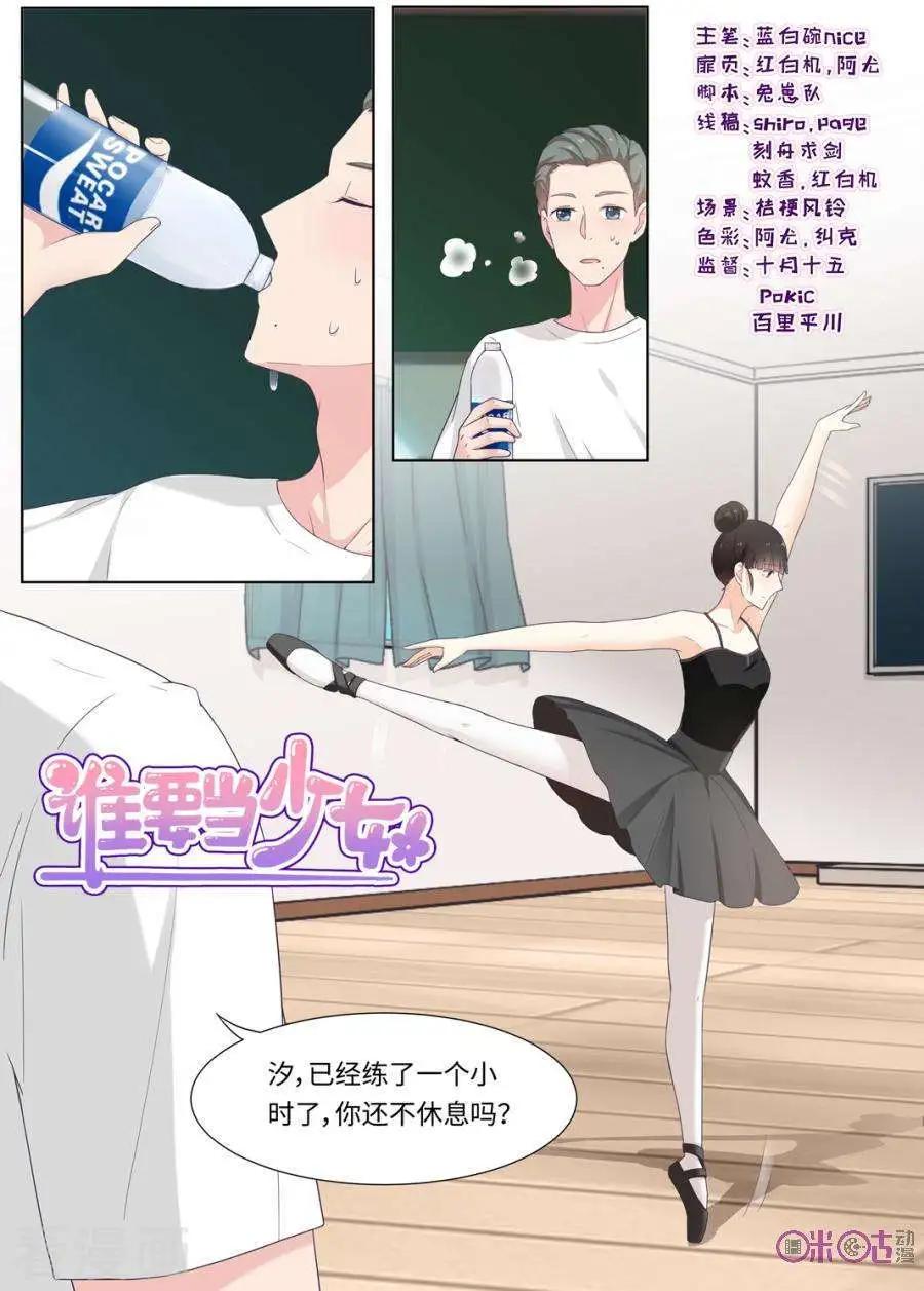 第86话-第85话