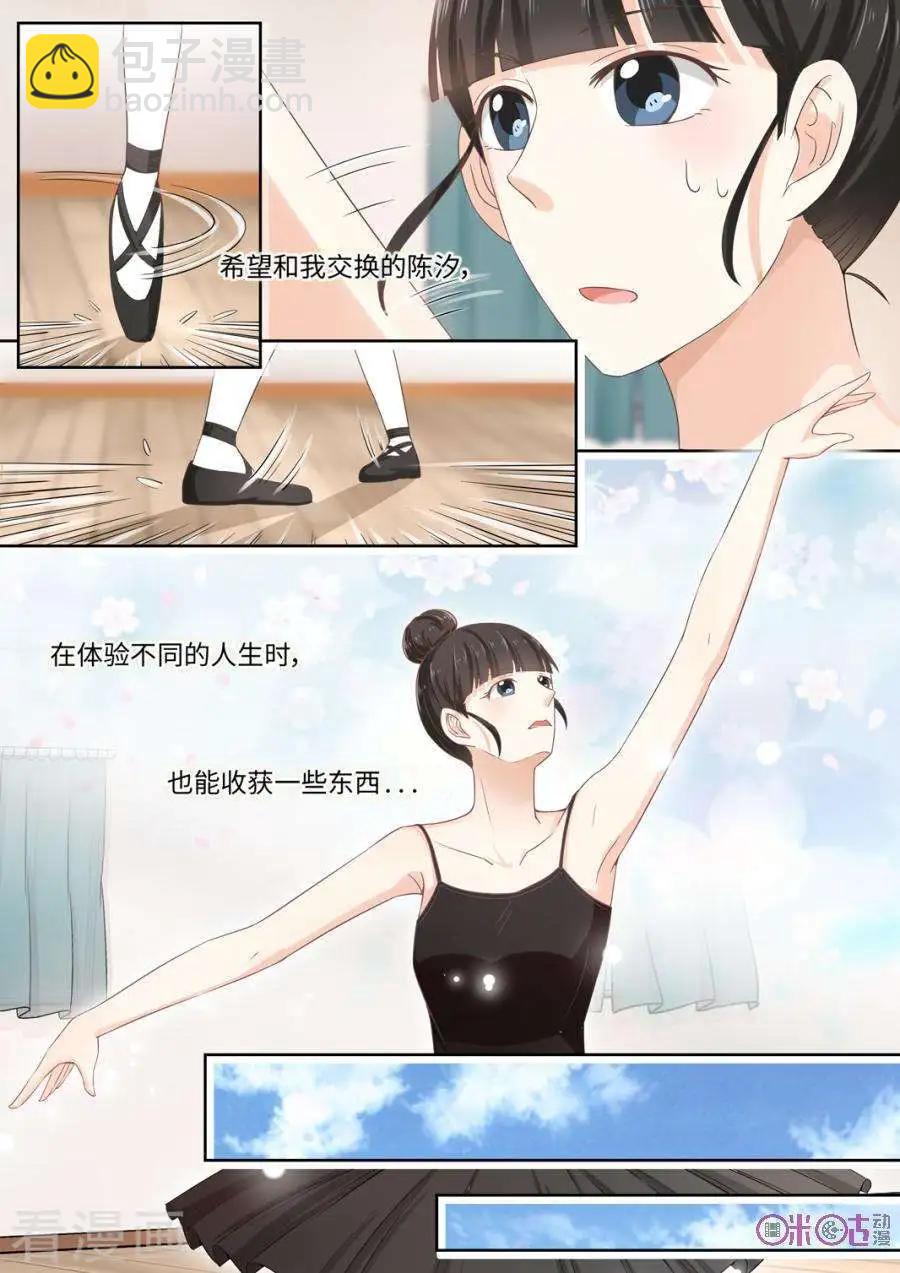 第86话-第85话