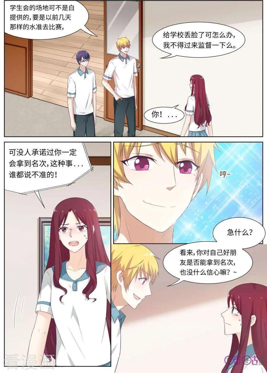 第86话-第85话
