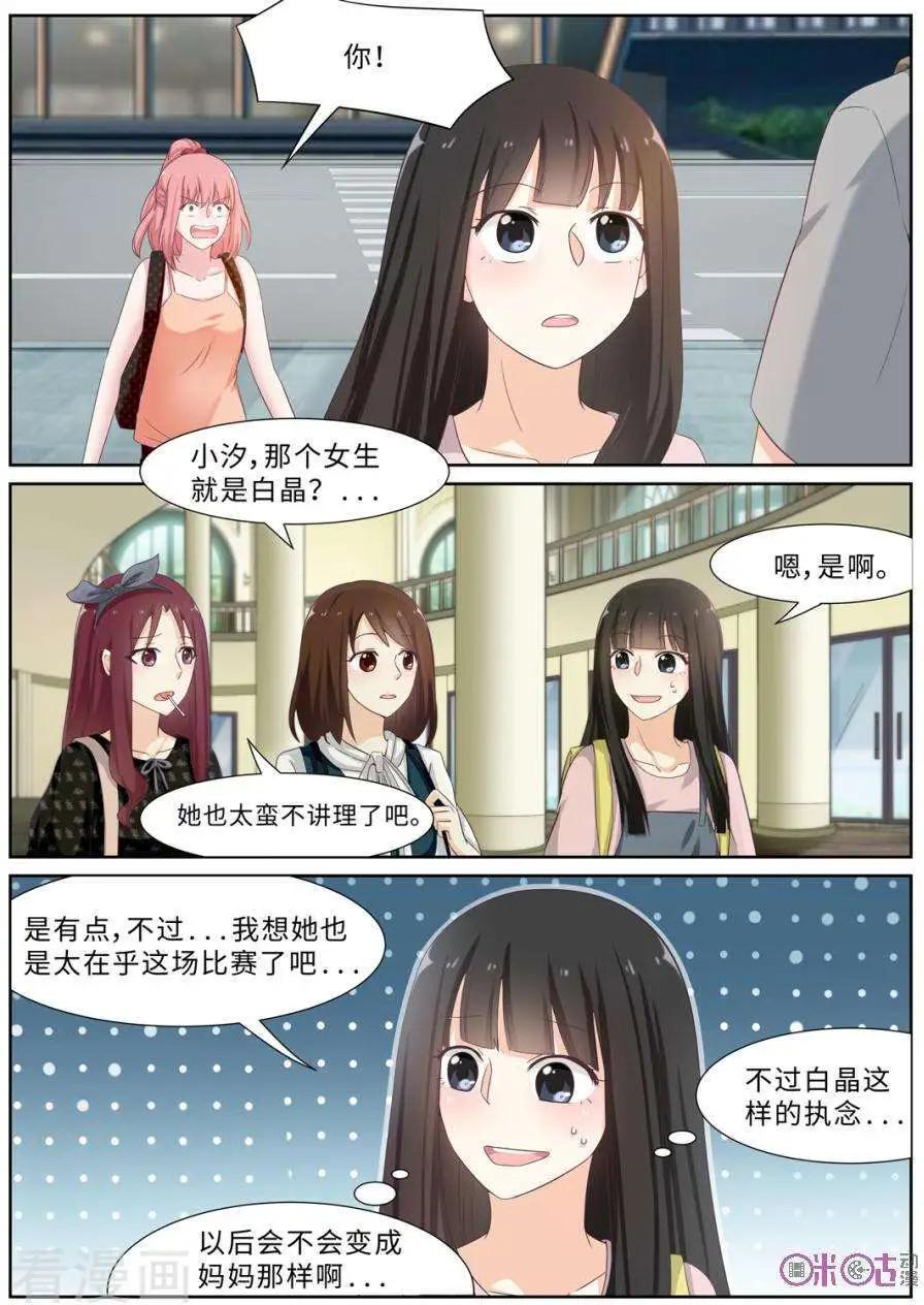第88话-第87话