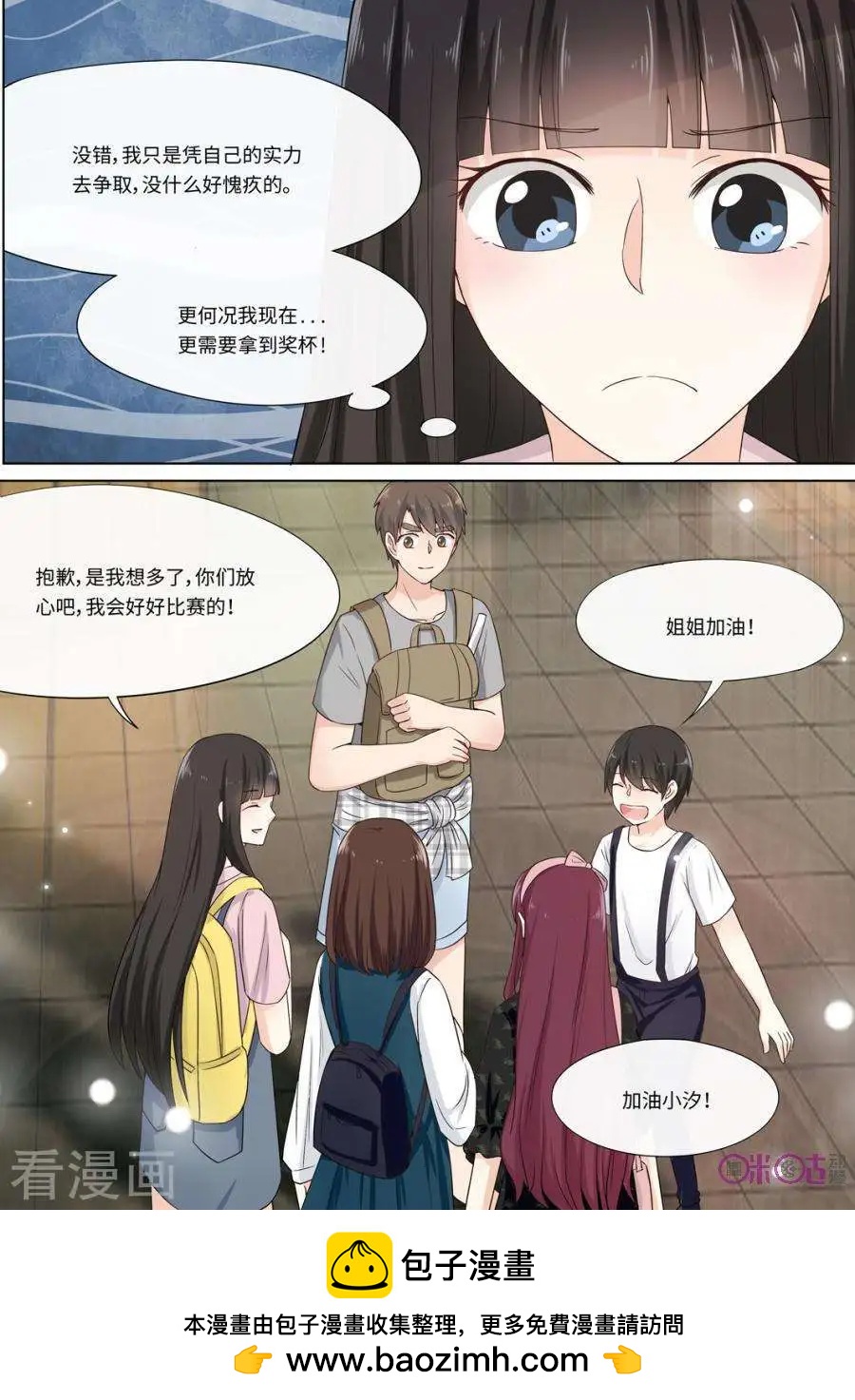 第88话-第87话