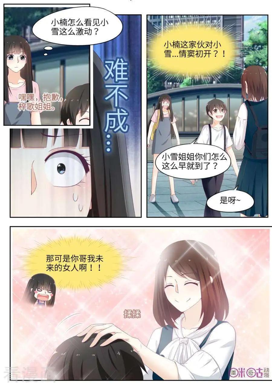 第88话-第87话