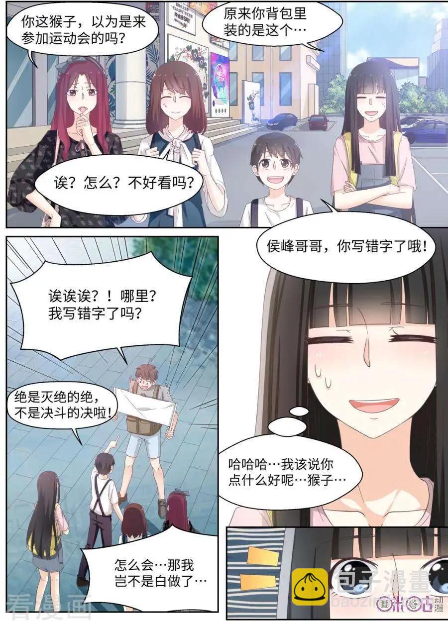 第88话-第87话