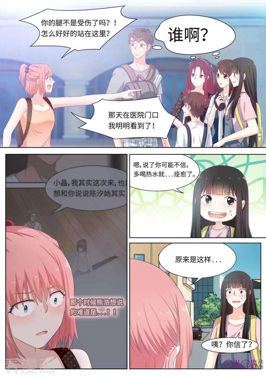 第88话-第87话