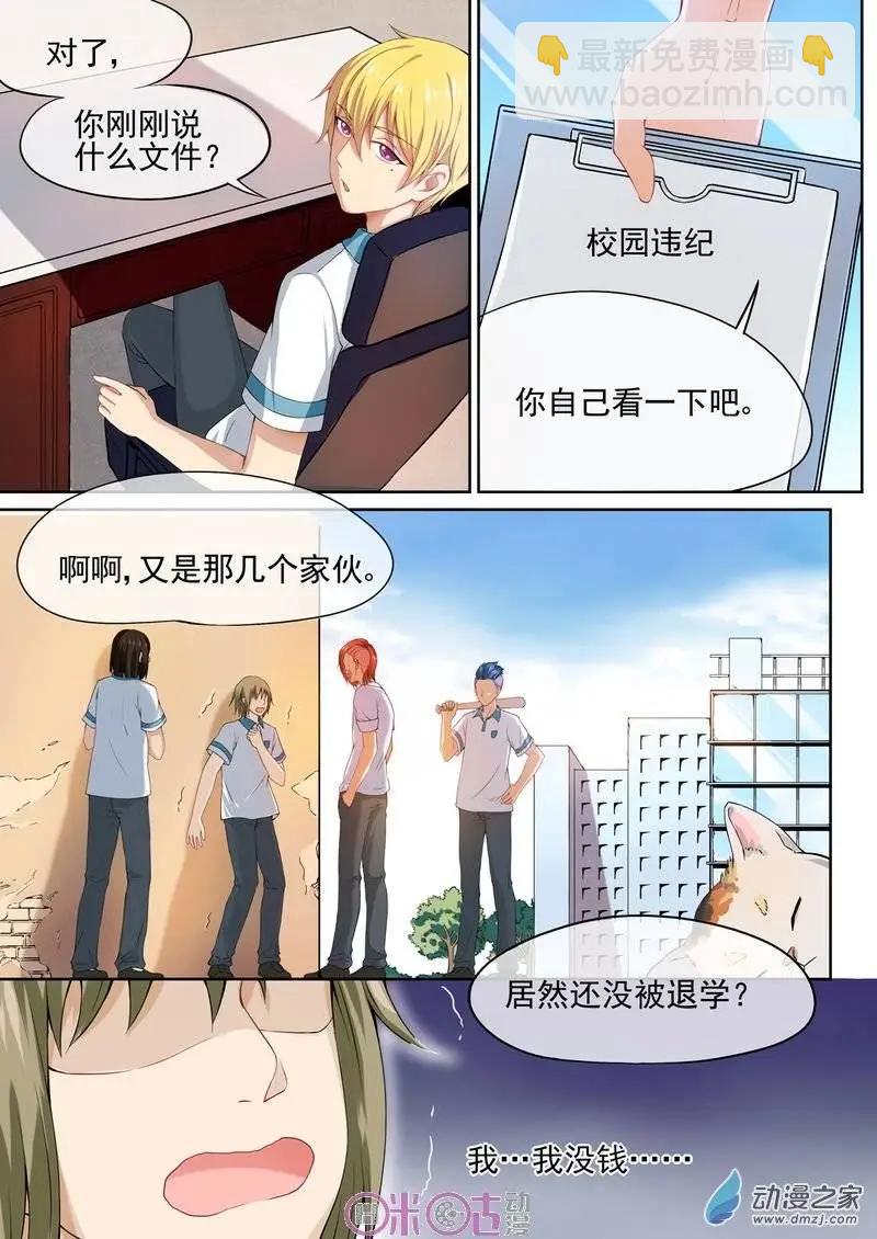 第09回-第9话