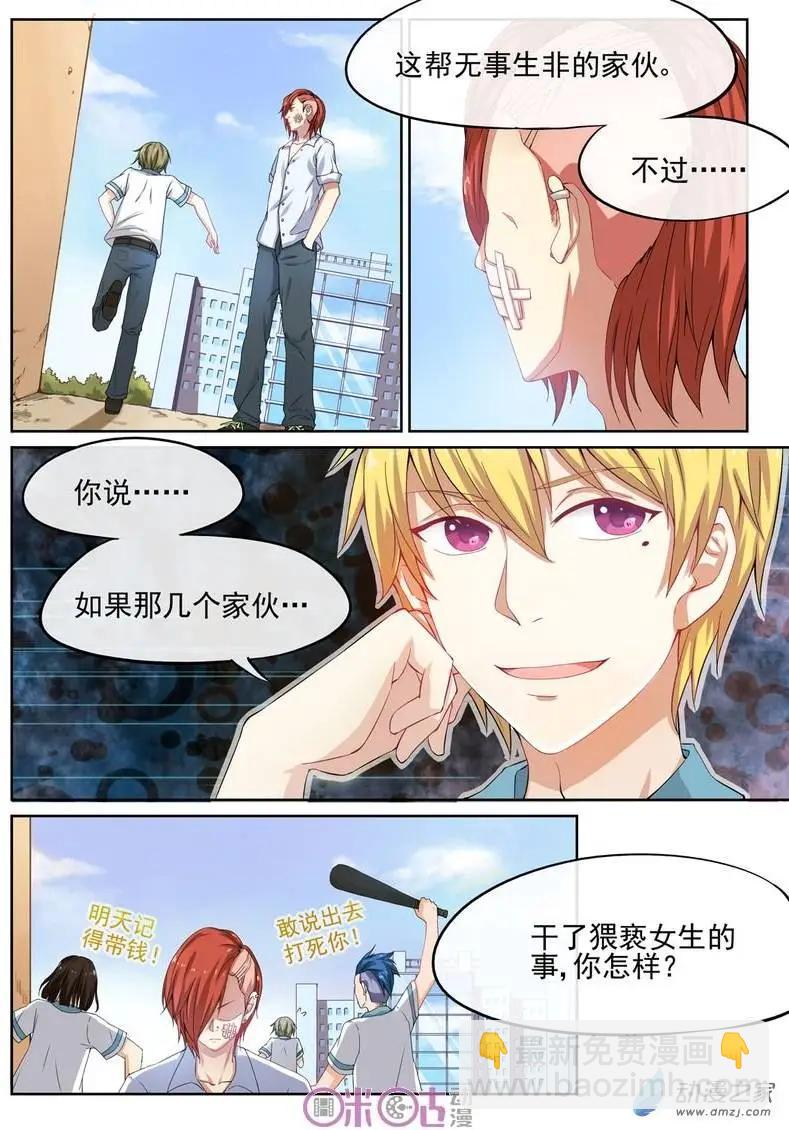 第09回-第9话