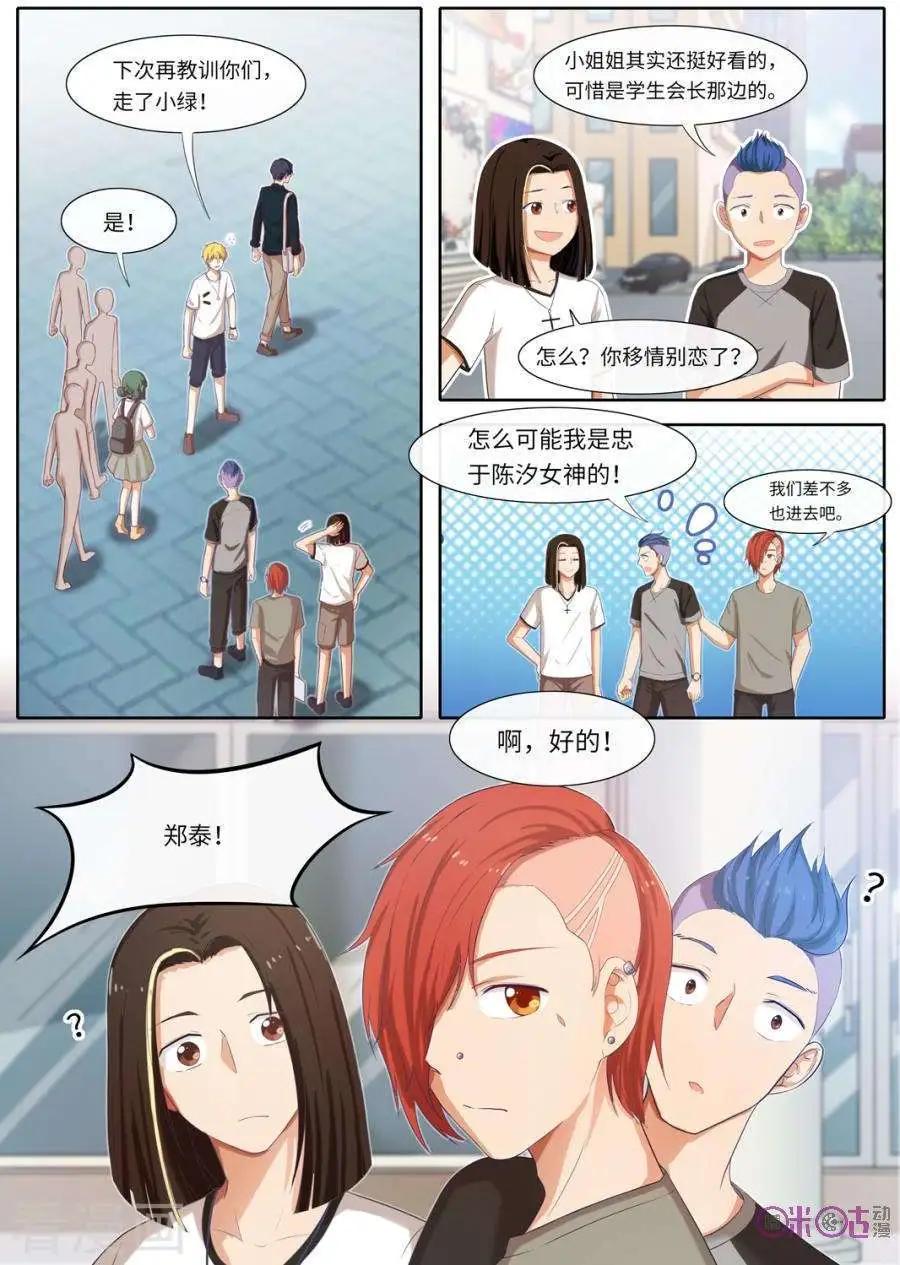 第90话-第89话