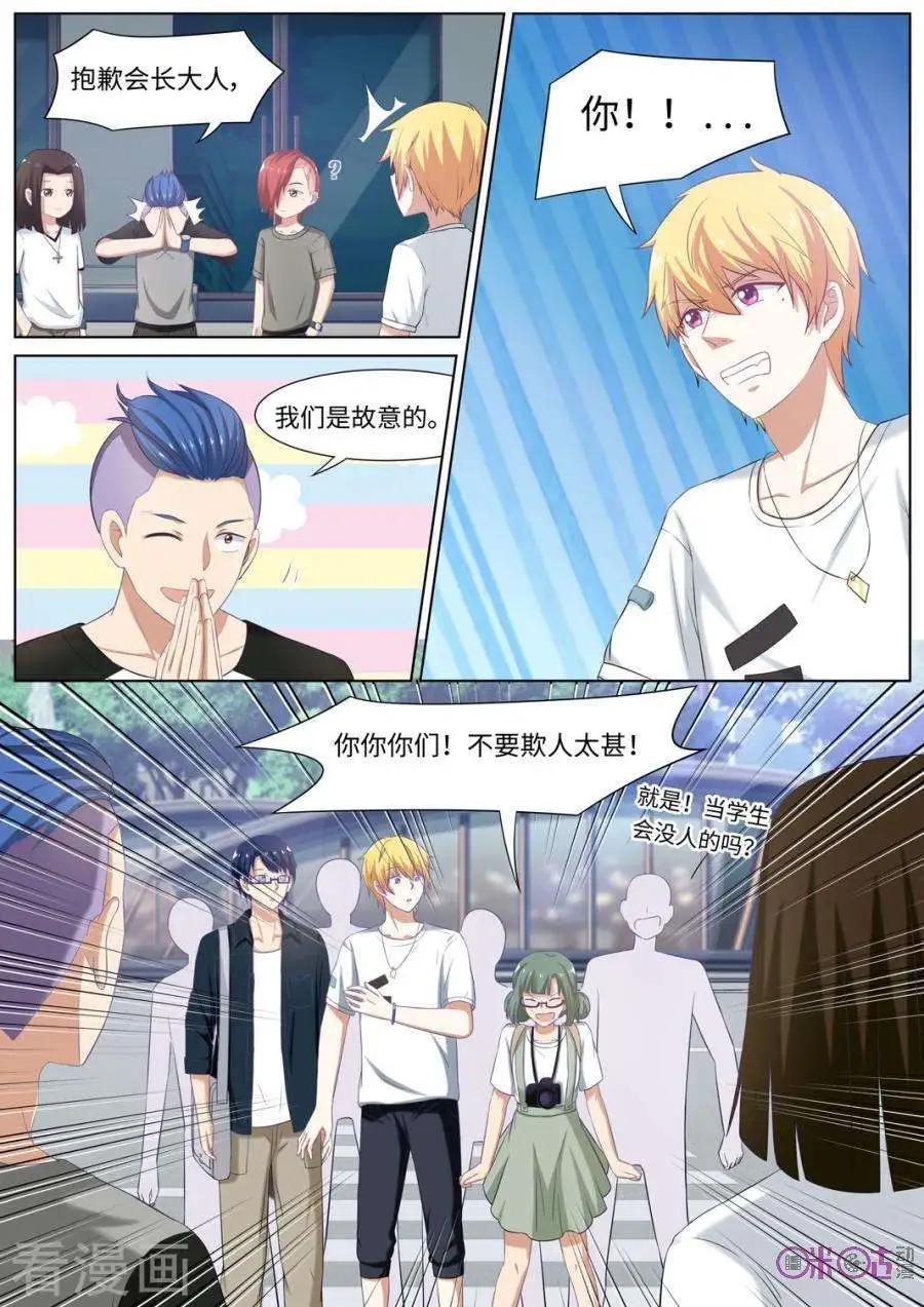第90话-第89话