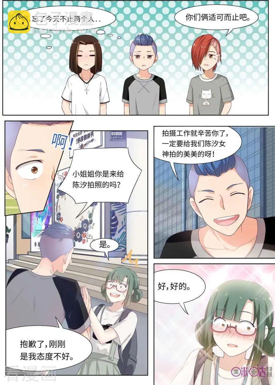第90话-第89话