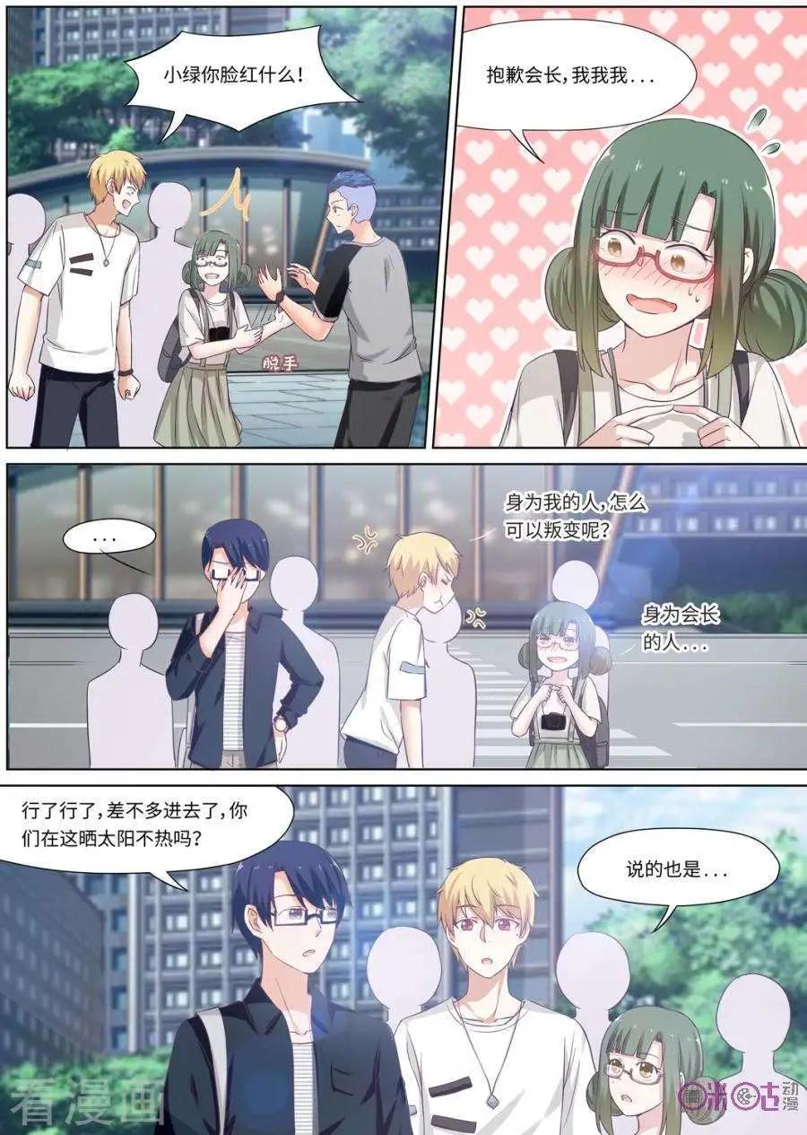 第90话-第89话