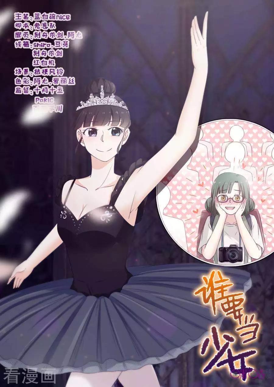 第92话-第91话