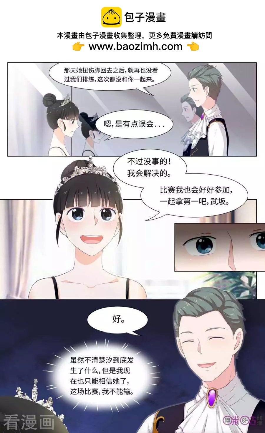 第92话-第91话