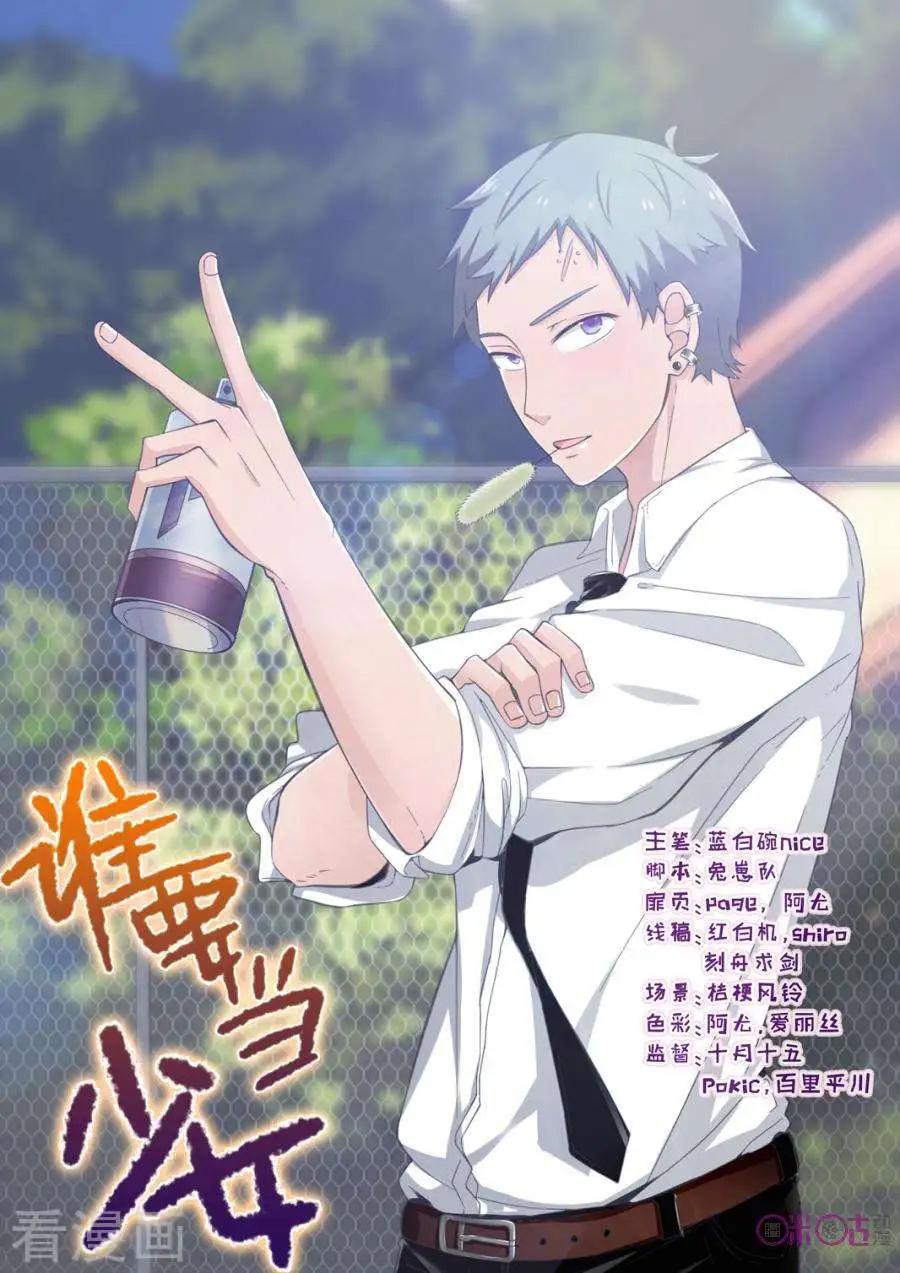 第94话-第93话