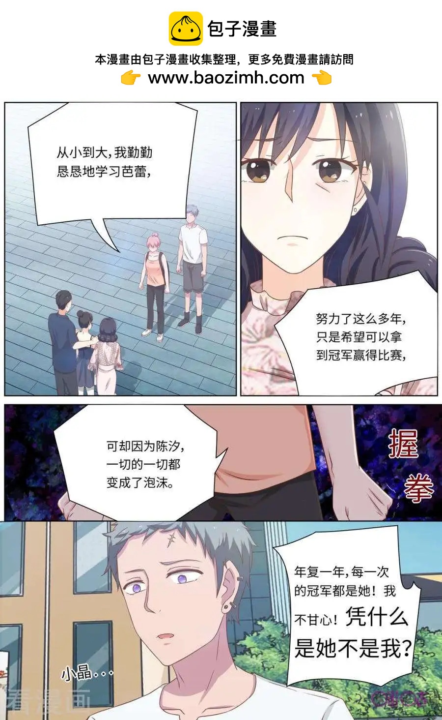 第96话-第95话