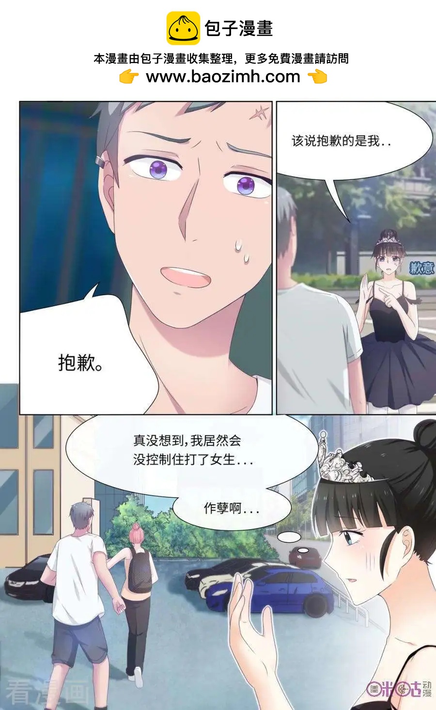 第96话-第95话